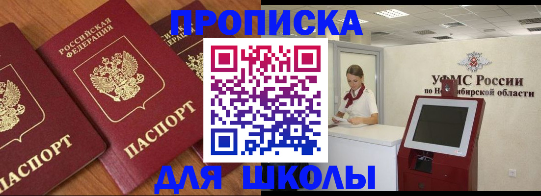 прописка поиск в Снежинске