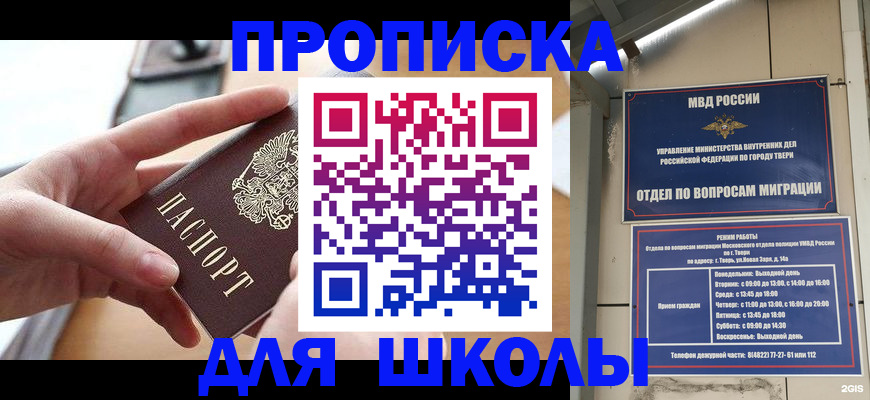 временная прописка в Снежинске