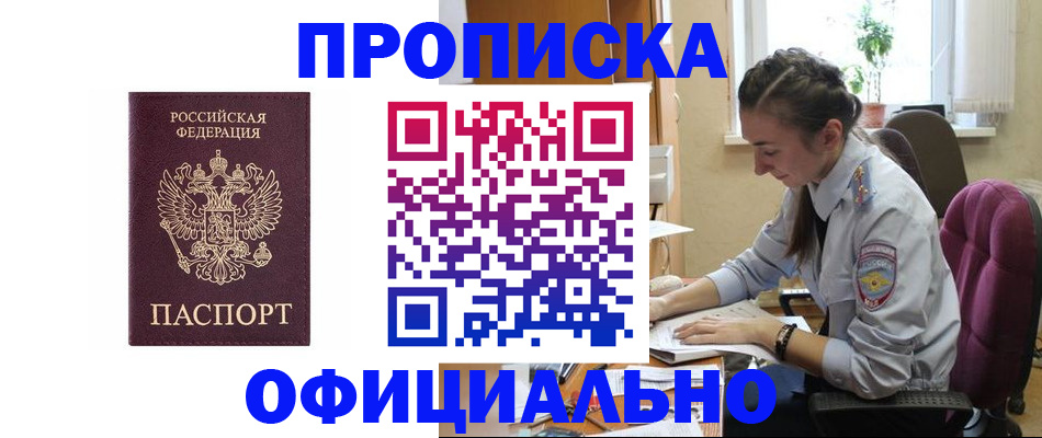 временная регистрация поиск в Снежинске